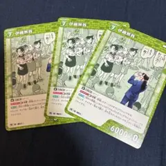 コナンカード　プロモ　伊織無我　3枚
