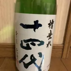 十四代 純米吟醸 1800ml
