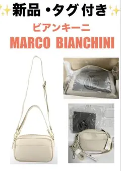 新品 マルコビアンキー二 レザー 3way ショルダーバッグ