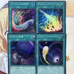 遊戯王デュエルモンスターズ　汎用魔法　スーパーレア4種セット