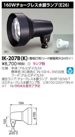 レフホルダー IK-207B 未使用品