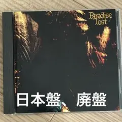 PARADISE LOST "Gothic"