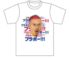 ブラボー Tシャツ 長友佑都 ホワイト FC TOKYO 限定品 新品未使用