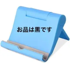 スマホスタンド ハンズフリー 滑り止め 保管場所 行方不明 黒 卓上ホルダー