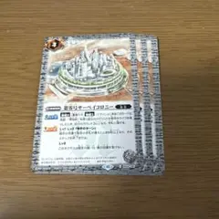 第零号サーベイコロニー