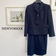 ★限定特価★ NEWYORKER ニューヨーカー スーツ ジャケット スカート