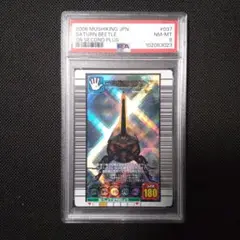 PSA8　サタンオオカブト　2005 セカンド　プラス