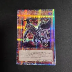 遊戯王　破滅竜ガンドラX　25thシークレット