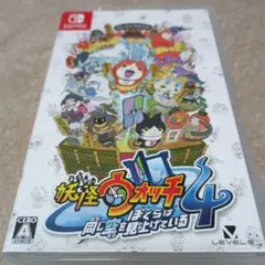 妖怪ウォッチ4 ぼくらは同じ空を見上げている Nintendo Switch