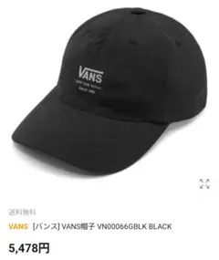 VANS ブラックキャップ VN00066GBLK 海外輸入品