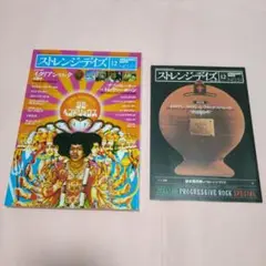 ストレンジデイズ 12/2003年 No.51 特別付録付き