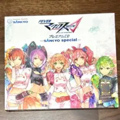 マクロスΔ（マクロスデルタ）プレミアムCD