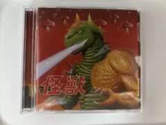 肉チョモランマ 怪獣 豪華版 未開封 未開封】肉チョモランマ「怪獣（豪華盤）」［CD+ DVD］＋ペン