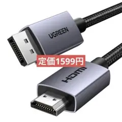 4K DisplayPort ディスプレイポート HDMI 変換ケーブル 3m