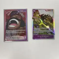 ワンピースカード　ロジャー　リーダーパラレル　SRセット