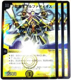 早い者勝ち！　大人気！　デュエルマスターズ　聖霊王アルファディオス　SR　3枚