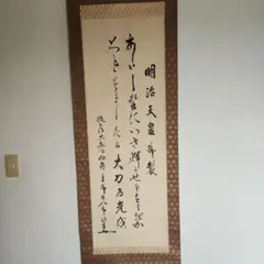 東郷平八郎（海軍大将・元帥）貼り混ぜ　掛軸（書・扇） 東郷平八郎（海軍大将・元帥）貼り混ぜ 掛軸（書・扇） 書