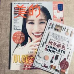 美的 2025年9月号