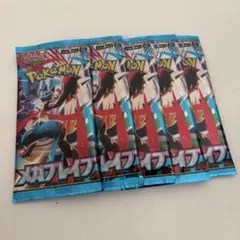 メガブレイブ 5パック