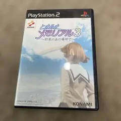 PS2用ソフト ときめきメモリアル3 ～約束のあの場所で～