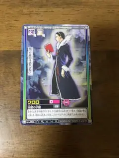 旧HUNTER×HUNTER カードダス　ハイパーバトル　クロロ　C-J10
