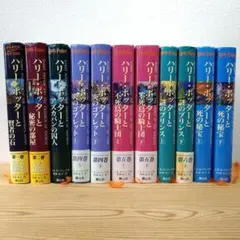 ハリー・ポッター 全巻 11冊