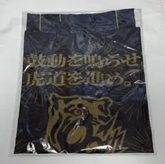 阪神タイガース 90周年 限定ハッピ 2025 黒【新品・未開封】