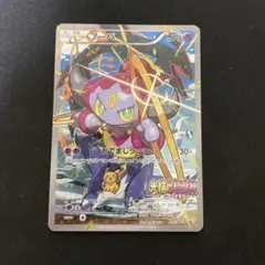 ポケモンカード フーパ プロモ 1