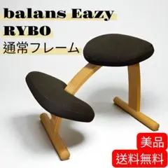 ★バランスイージー 通常フレーム バランスチェア リボ社 腰痛対策 椅子