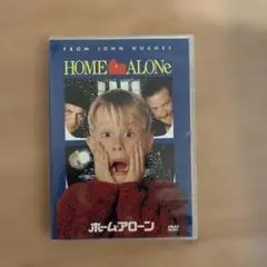 ホームアローン DVD