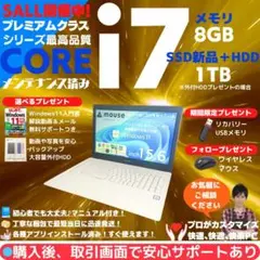 【薄型美麗】mouse ノートPC Core i7 高速SSD:M471