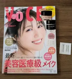 ヴォーチェ VoCE 2025年 9月号　HAKUサンプル1包付き
