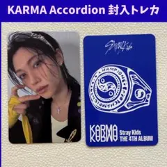 スキズ カルマ　フィリックス　トレカ　KARMA Accordion　 I203