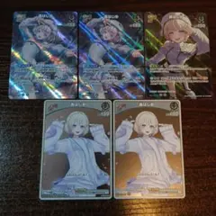 ホロカ 轟はじめ セット SR P
