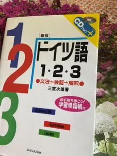 2025年最新】独文解釈の人気アイテム - メルカリ
