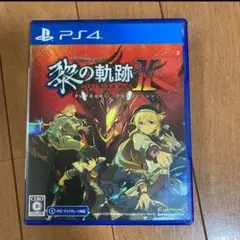 黎の軌跡 Ⅱ 2 くろの軌跡 PS4