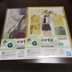 怪獣８号一番くじ　西ノ宮キコル　クリアファイル２種