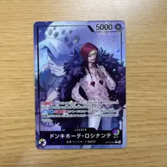 ドンキホーテ•ロシナンテ　リーダーパラレル　師弟の絆　OP12-061