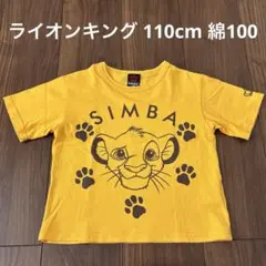 シンバ プリント Tシャツ 110cm イエロー