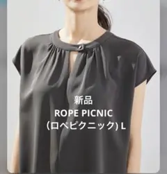 新品　ROPE PICNIC（ロペピクニック）ブラウス　2wayスタイル L