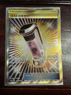 ポケカ ロストミキサー 9枚 UR 977 ポケモンカード ロストミキサー UR - メルカリ