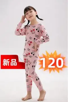 ✨新品✨ミッキーマウス 長袖 パジャマ 綿 上下セット ルームウェア 120cm