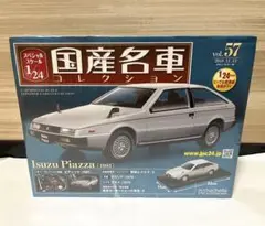 1/43　いすゞ　ピアッツァ改　ロンシャン　XR-4　アルミ製　深リム　国産名車 2025年最新】ピアッツァ国産名車の人気アイテム - メルカリ