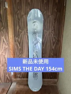 スノーボード the day hakuba south2301 すべて3万円＋TAX】白馬村ローカルスノーボードブランド THE DAY