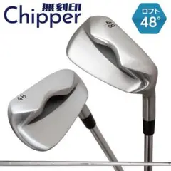 新品 無刻印 ノーロゴ チッパー 48° スチールシャフト