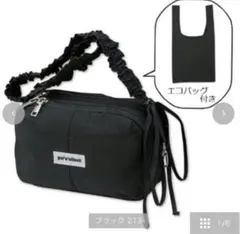 しまむら　ぷーさん 黒 ショルダーバッグ　新品未使用