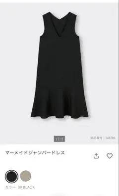 新品タグ付き　GU マーメイドジャンパードレス ブラック　XL