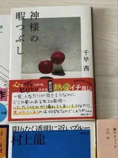 神様の暇つぶし すぱさま専用