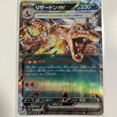 リザードンex RR SV4a シャイニートレジャーex 115/190 リザードンex RR SV4a シャイニートレジャーex 115/190 - メルカリ
