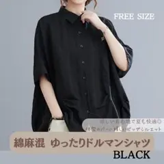 130F26 チュニック 半袖 シャツ 大きい 夏 襟 ドルマン 体型カバー 黒